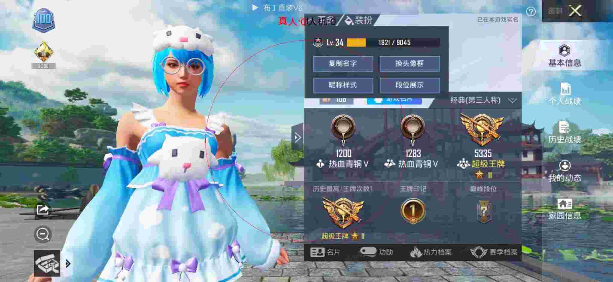 和平精英透视自瞄 - 和平精英挂件图片大全大图可爱辅助预览图